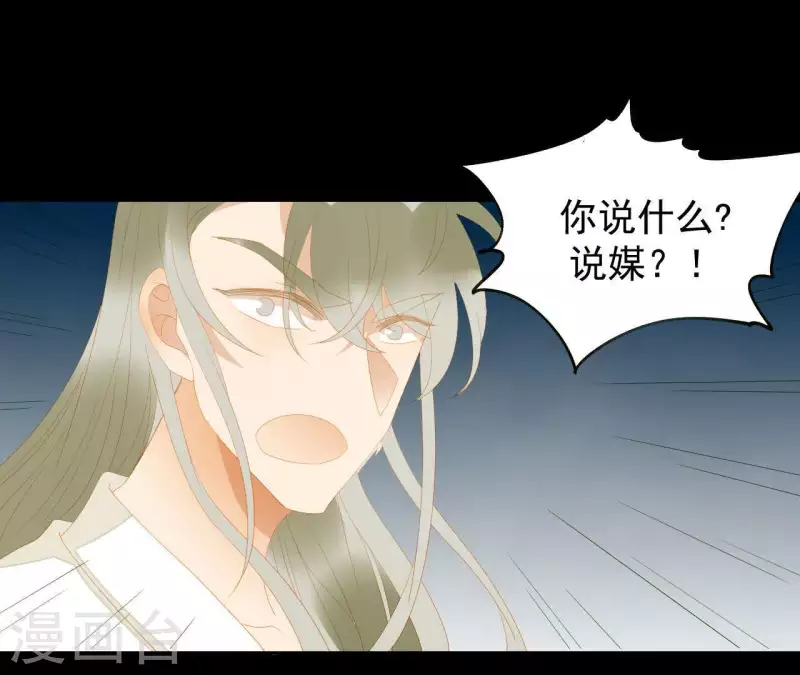 第113话 让她走吧… 第66页
