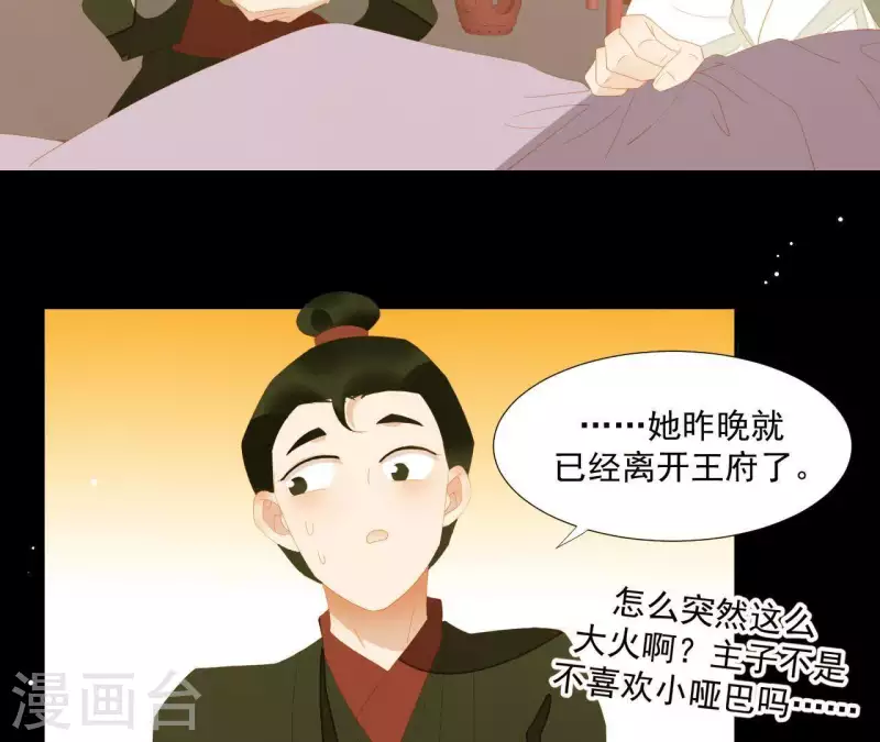第113话 让她走吧… 第68页
