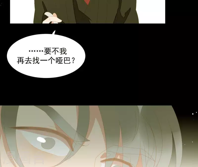 第113话 让她走吧… 第69页