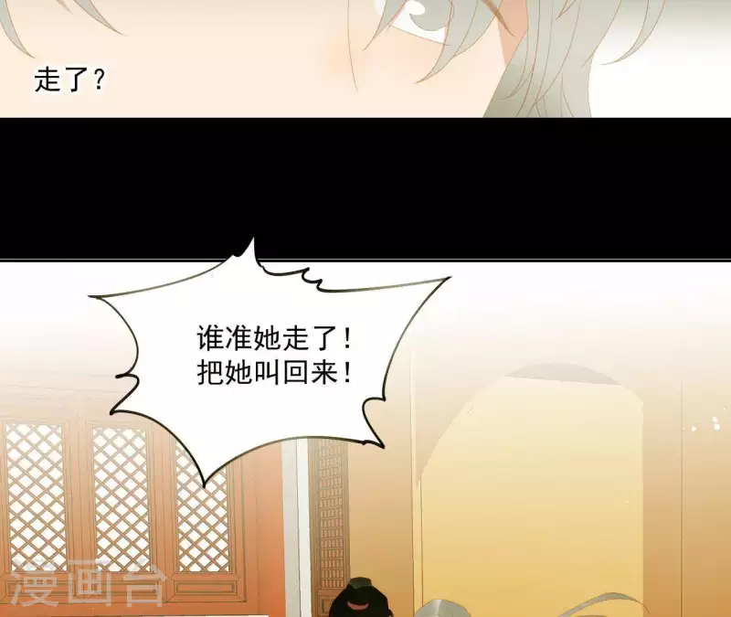 第113话 让她走吧… 第70页