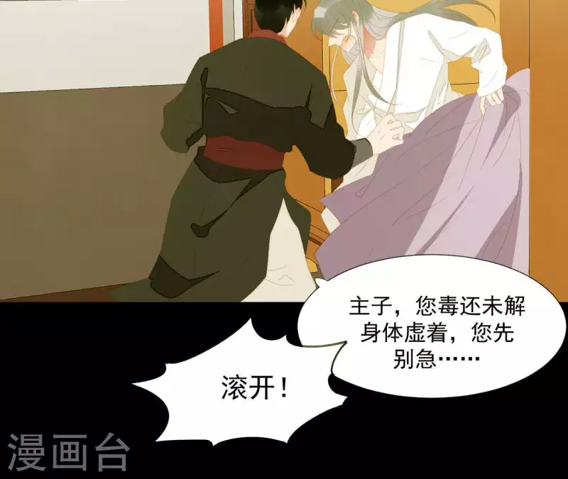 第113话 让她走吧… 第71页