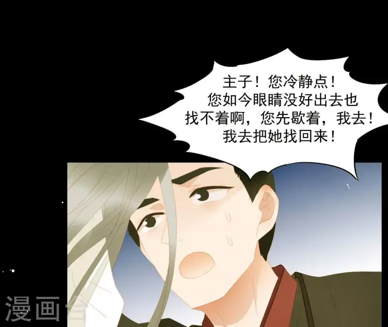 第113话 让她走吧… 第72页