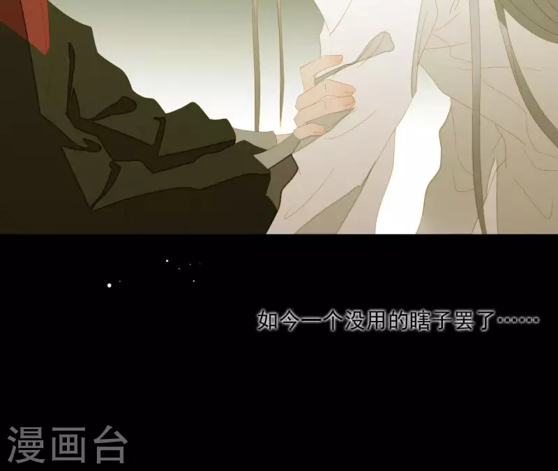 第113话 让她走吧… 第76页