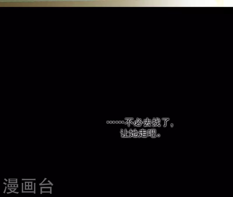 第113话 让她走吧… 第78页