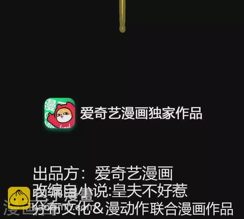 第112话 我狠不下心… 第2页