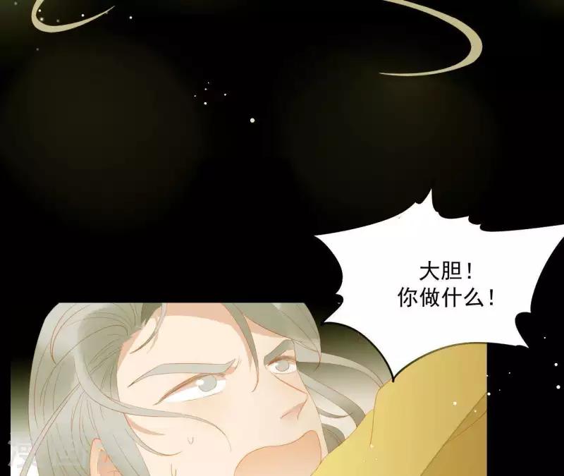 第112话 我狠不下心… 第6页