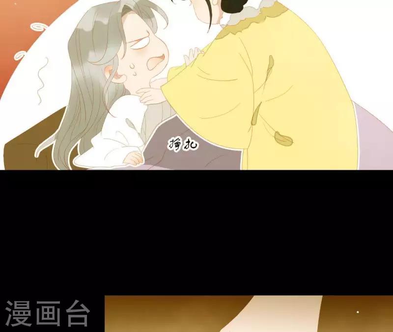 第112话 我狠不下心… 第8页