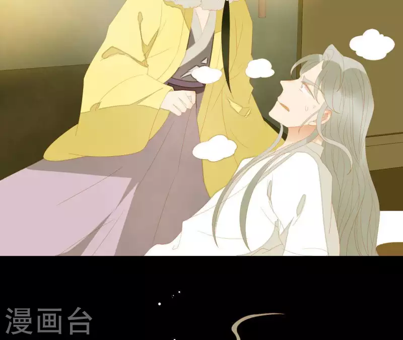 第112话 我狠不下心… 第10页