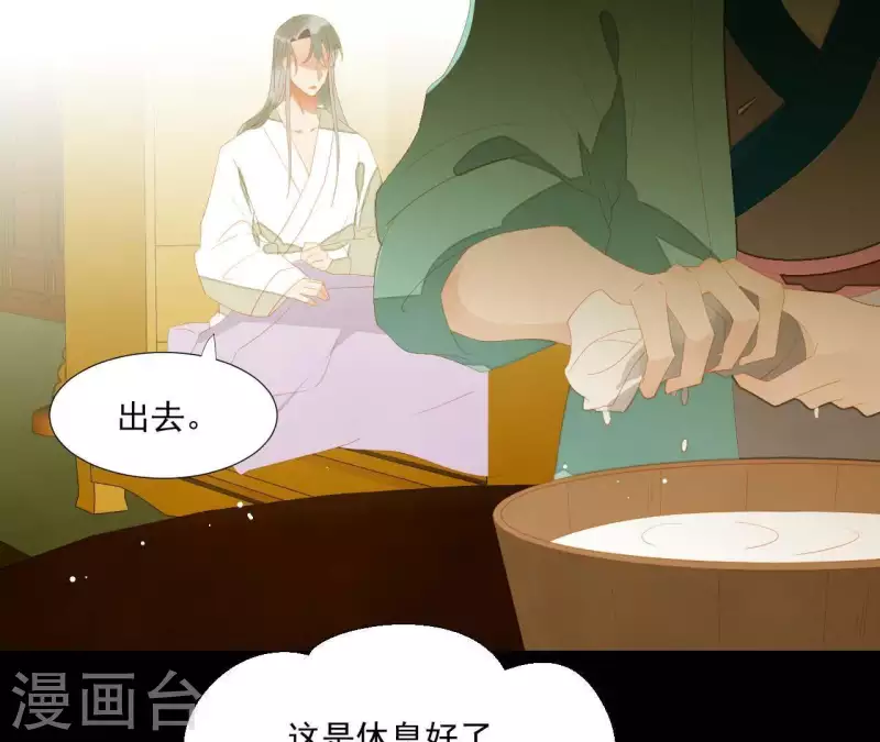 第112话 我狠不下心… 第18页