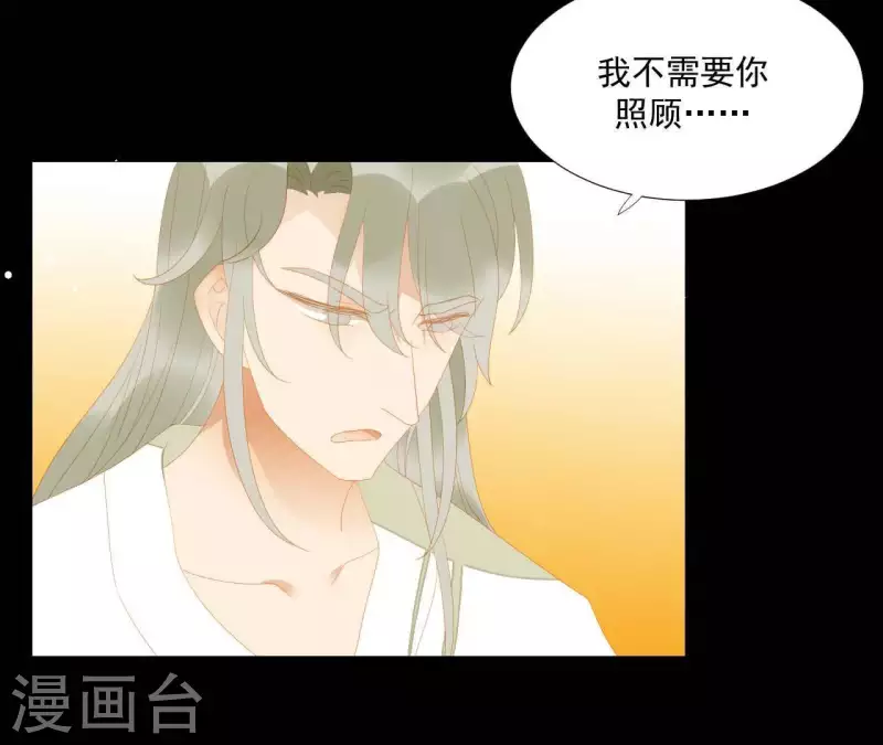 第112话 我狠不下心… 第20页