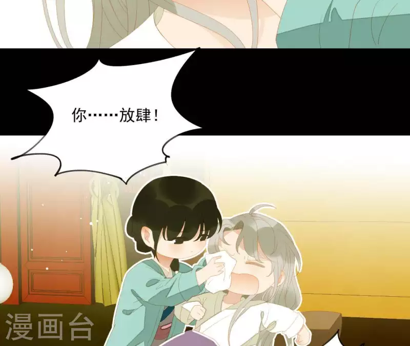 第112话 我狠不下心… 第22页