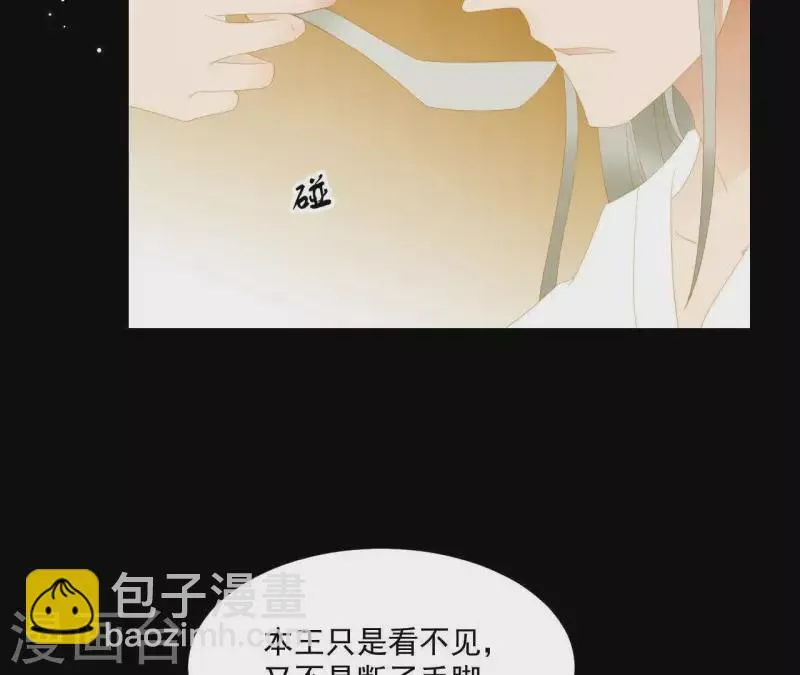 第112话 我狠不下心… 第26页