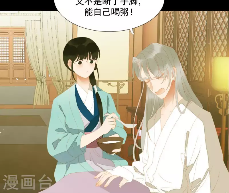 第112话 我狠不下心… 第27页