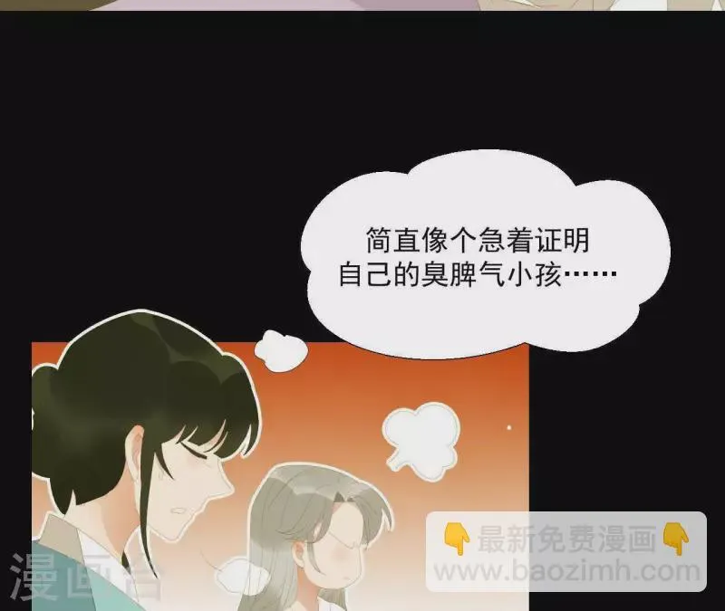 第112话 我狠不下心… 第28页