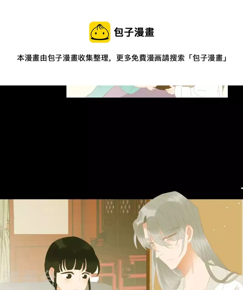 第112话 我狠不下心… 第30页