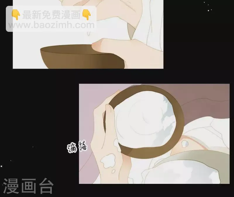 第112话 我狠不下心… 第32页