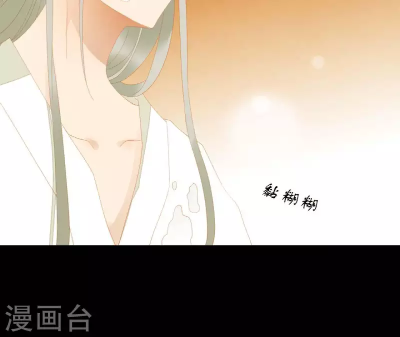 第112话 我狠不下心… 第38页