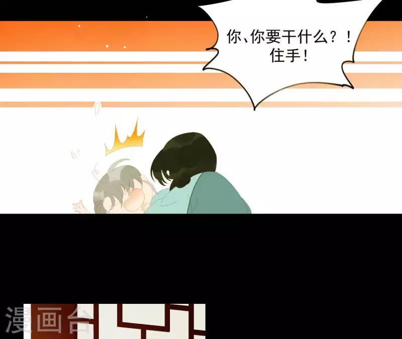 第112话 我狠不下心… 第41页