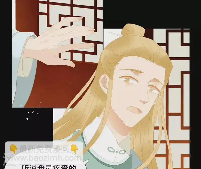 第112话 我狠不下心… 第42页