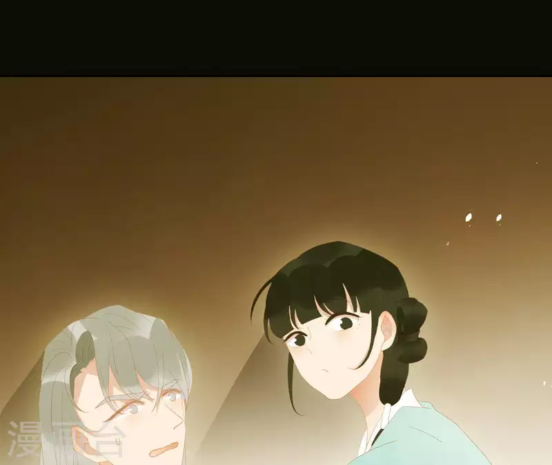 第112话 我狠不下心… 第44页