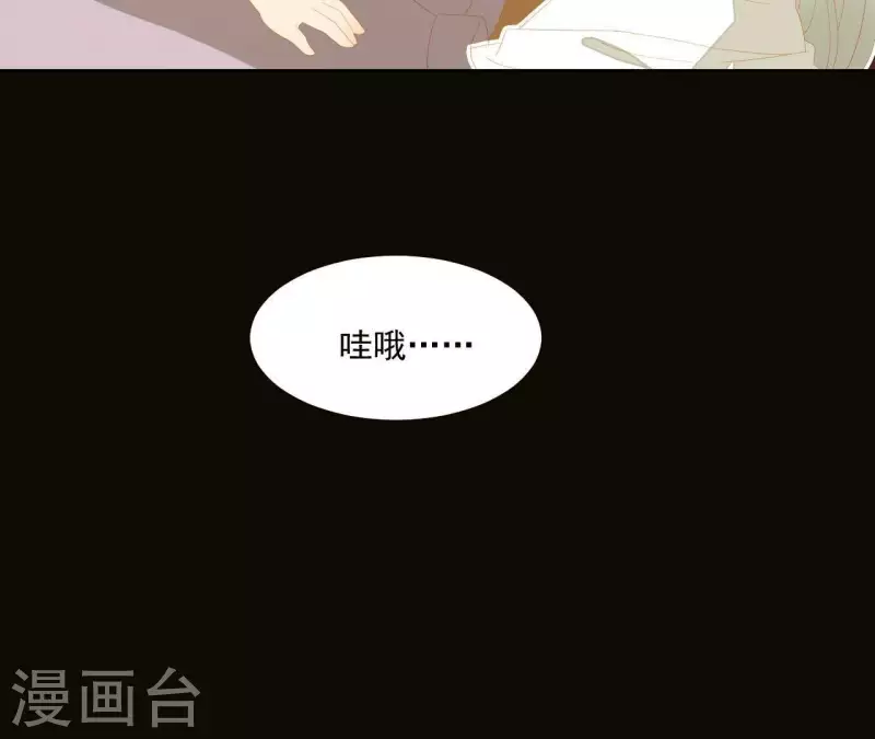 第112话 我狠不下心… 第47页