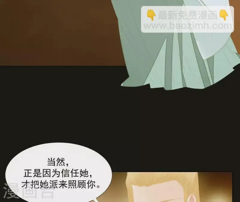 第112话 我狠不下心… 第50页