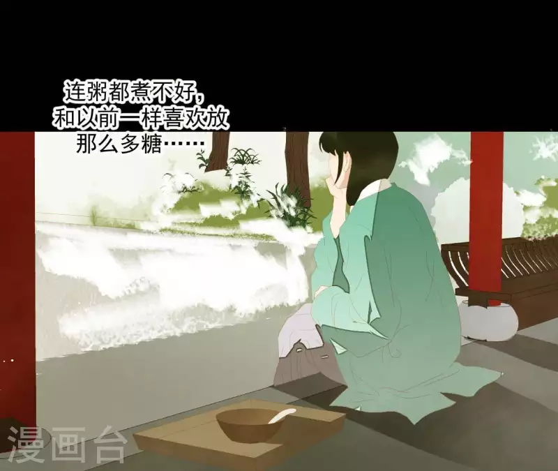 第112话 我狠不下心… 第57页