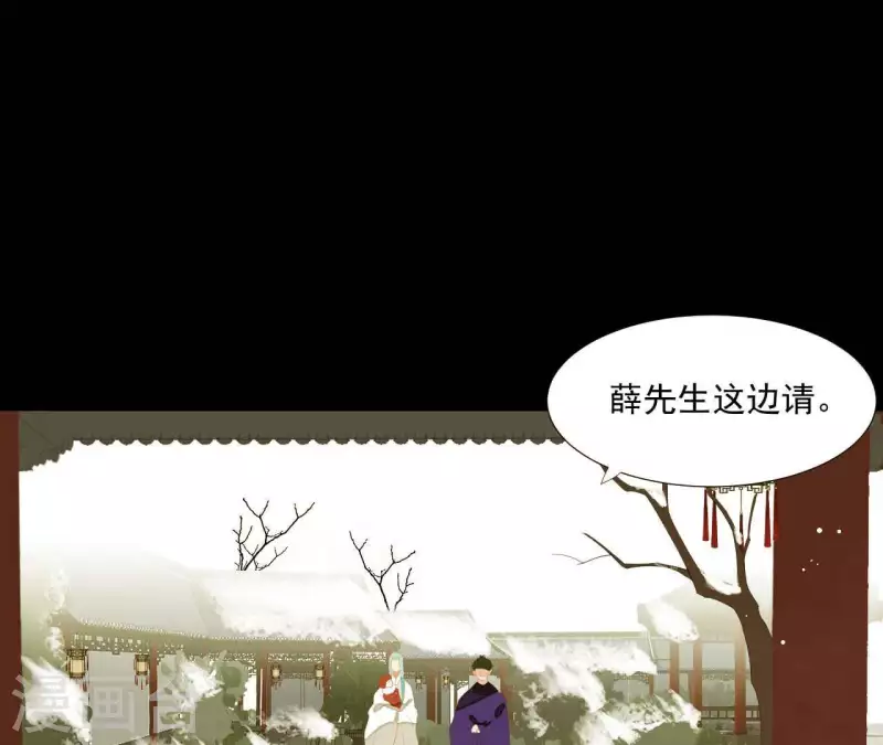 第112话 我狠不下心… 第59页