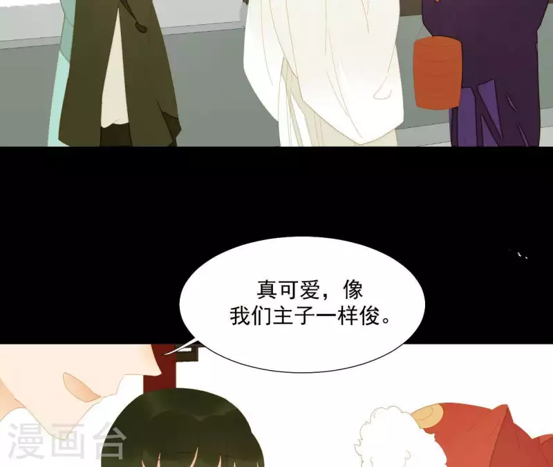第112话 我狠不下心… 第66页