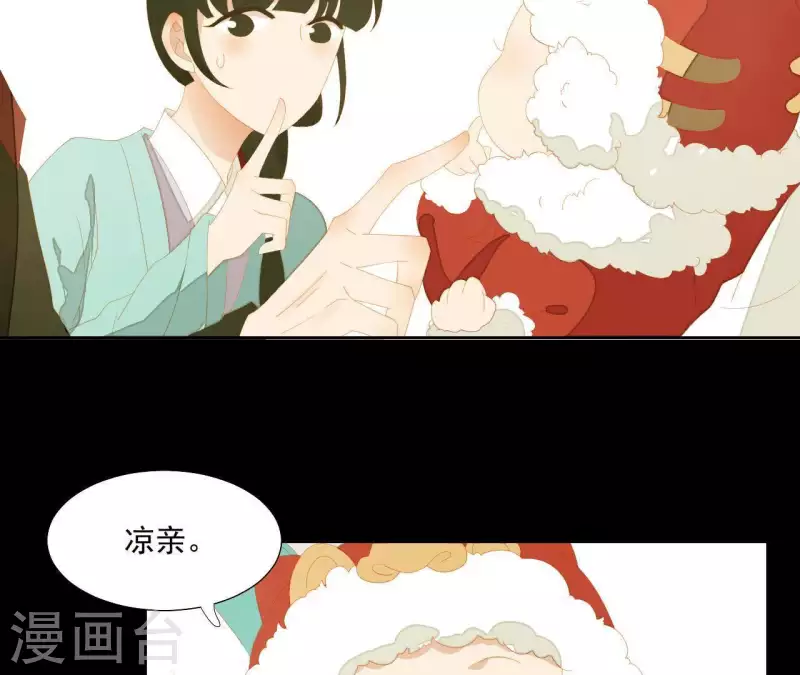 第112话 我狠不下心… 第67页