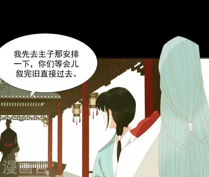 第112话 我狠不下心… 第71页