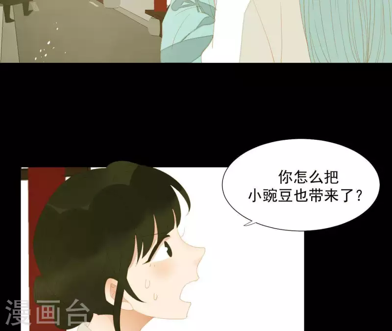 第112话 我狠不下心… 第72页