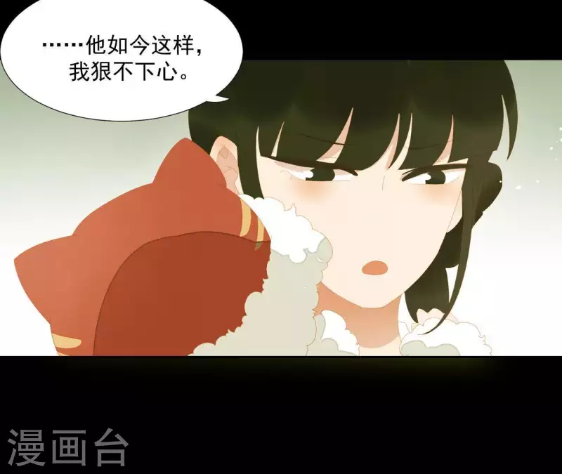 第112话 我狠不下心… 第77页