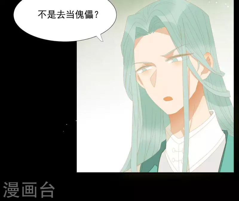 第112话 我狠不下心… 第81页