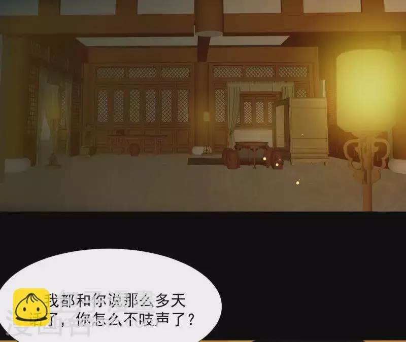 第111话 怎么还不滚？ 第8页