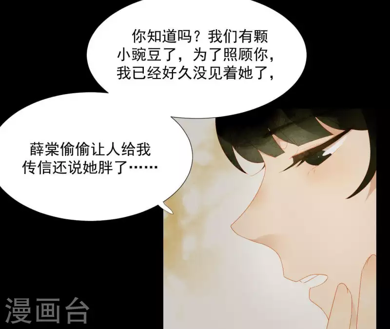 第111话 怎么还不滚？ 第10页