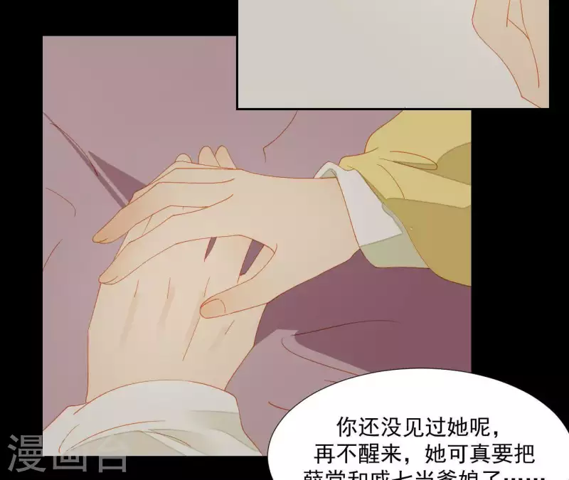 第111话 怎么还不滚？ 第11页