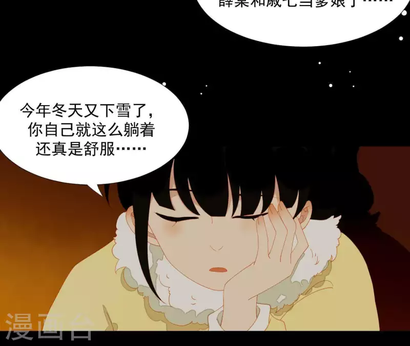 第111话 怎么还不滚？ 第12页