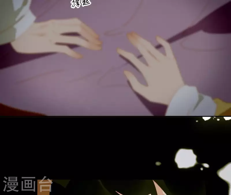 第111话 怎么还不滚？ 第16页