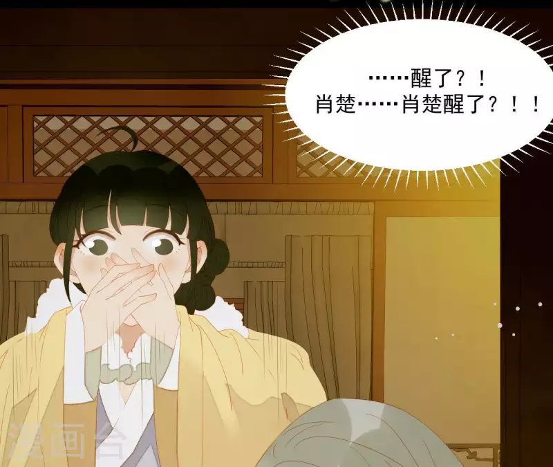 第111话 怎么还不滚？ 第21页