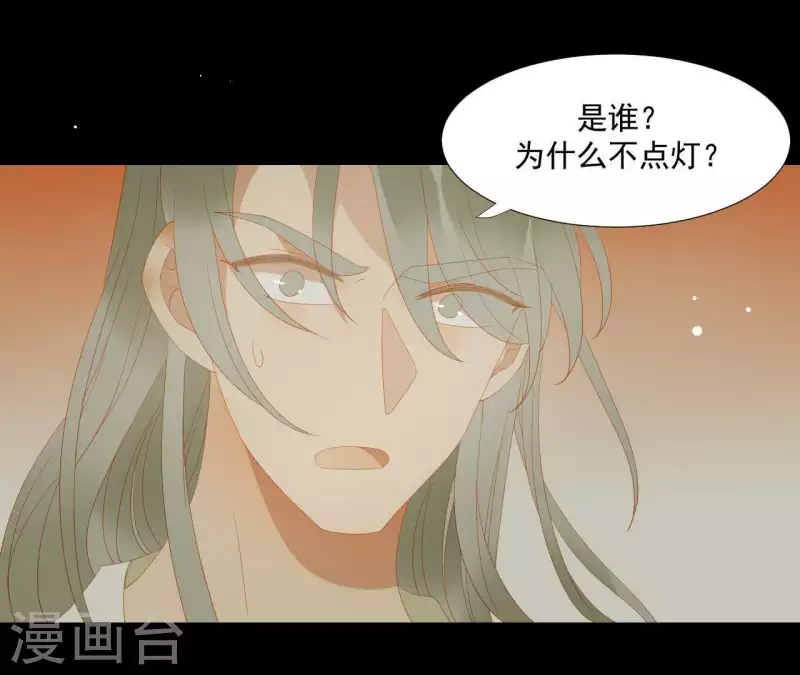 第111话 怎么还不滚？ 第24页