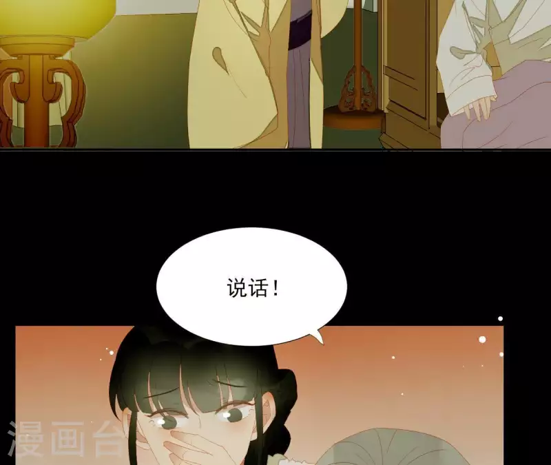 第111话 怎么还不滚？ 第26页