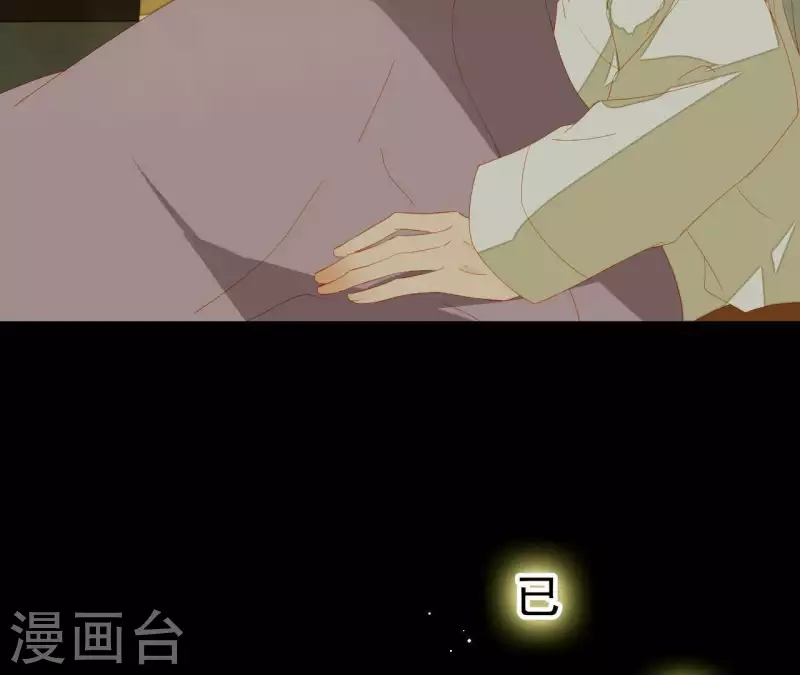 第111话 怎么还不滚？ 第29页