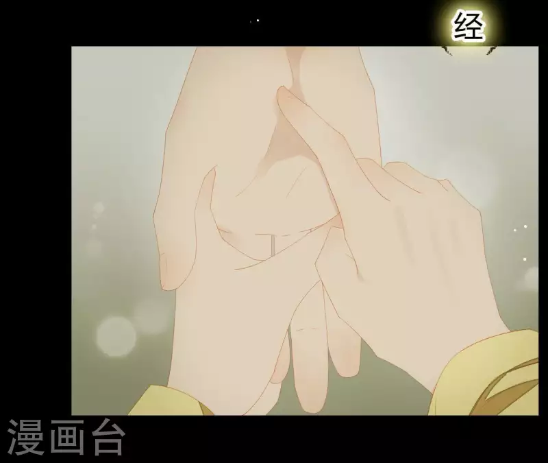 第111话 怎么还不滚？ 第30页