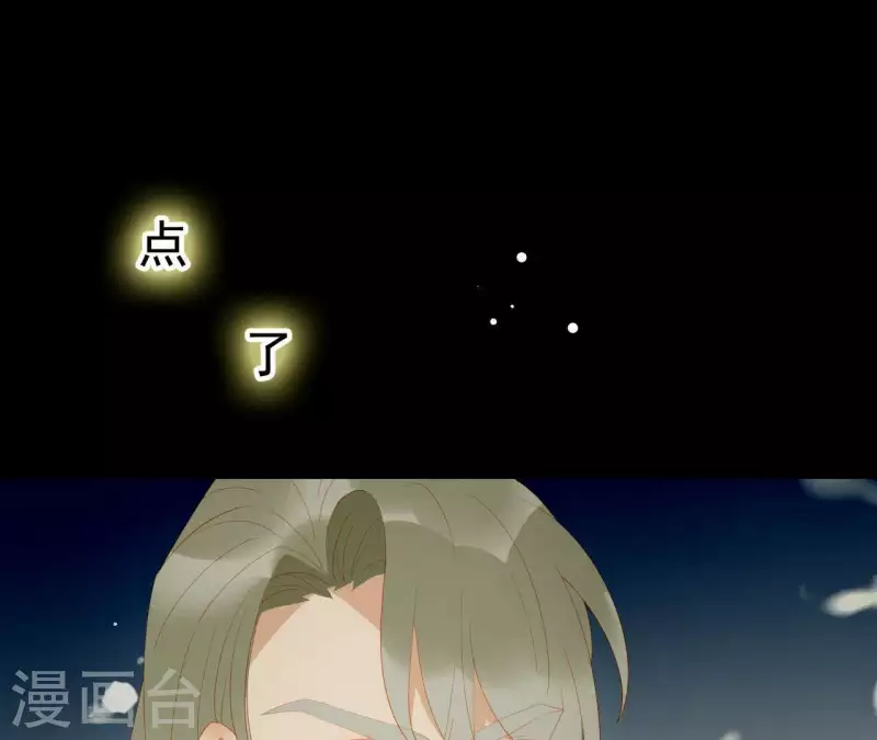 第111话 怎么还不滚？ 第31页