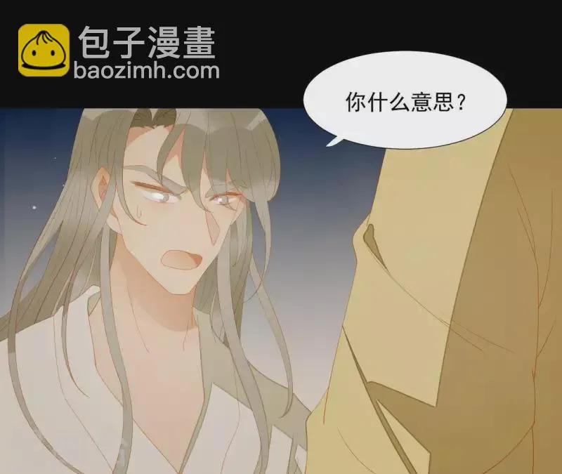 第111话 怎么还不滚？ 第34页
