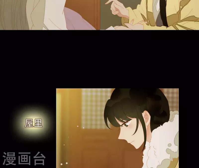 第111话 怎么还不滚？ 第36页