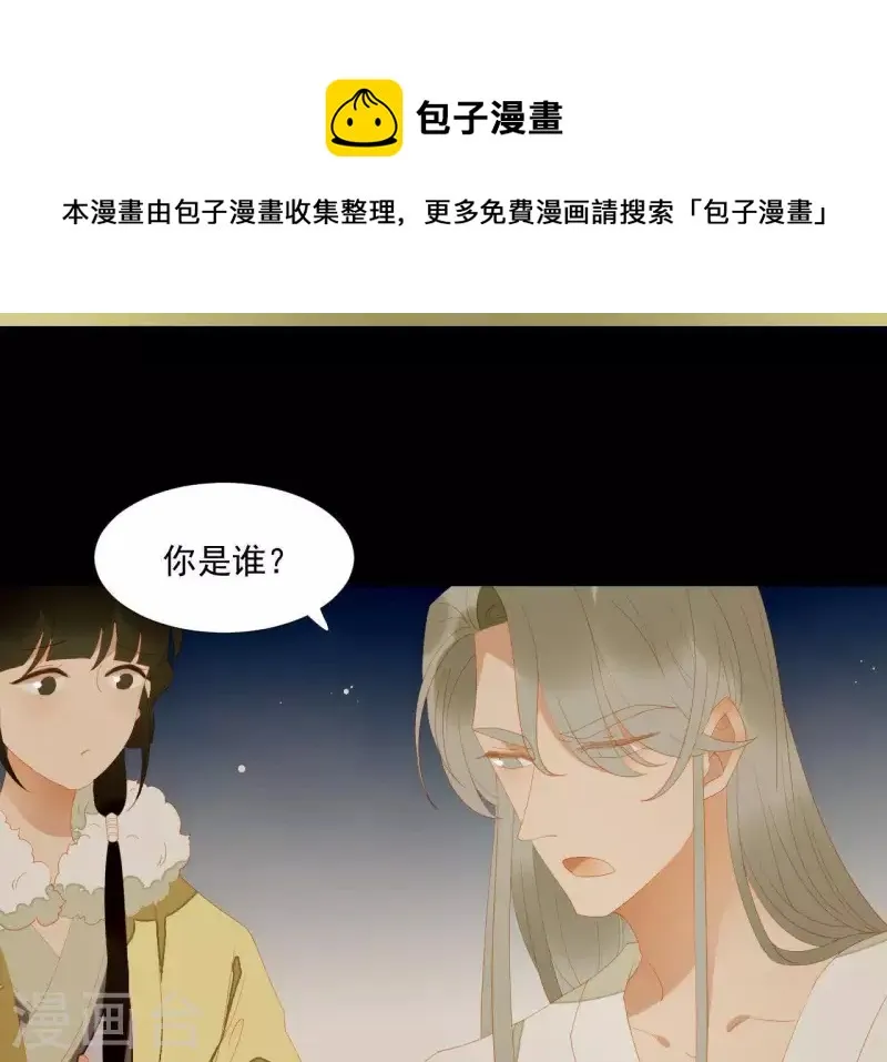 第111话 怎么还不滚？ 第41页