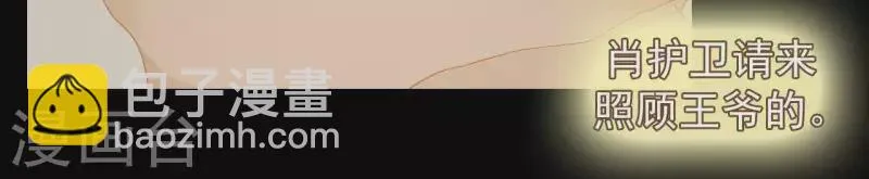 第111话 怎么还不滚？ 第43页