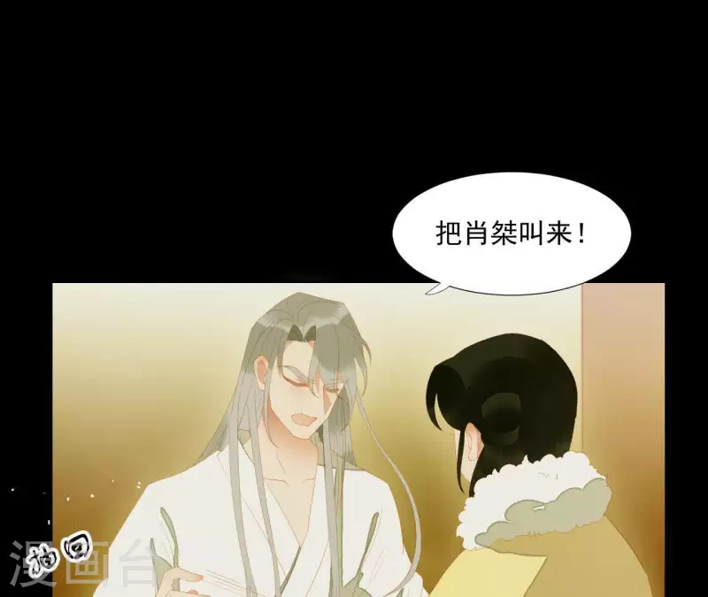 第111话 怎么还不滚？ 第44页